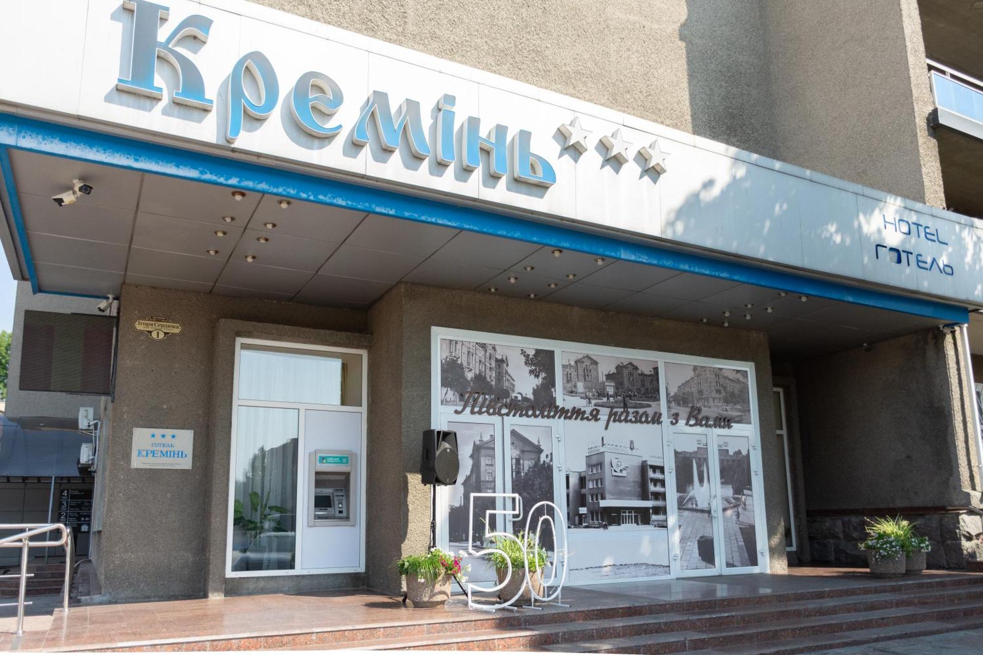 Kremin Hotel Kremenčuk Exteriér fotografie